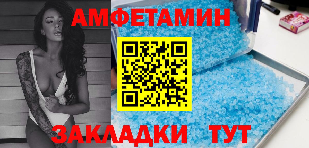 Амфетамин VHQ Курган