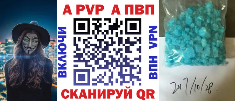 купить наркоту  Курган  Альфа ПВП VHQ 