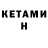 Кетамин VHQ SoliterGame