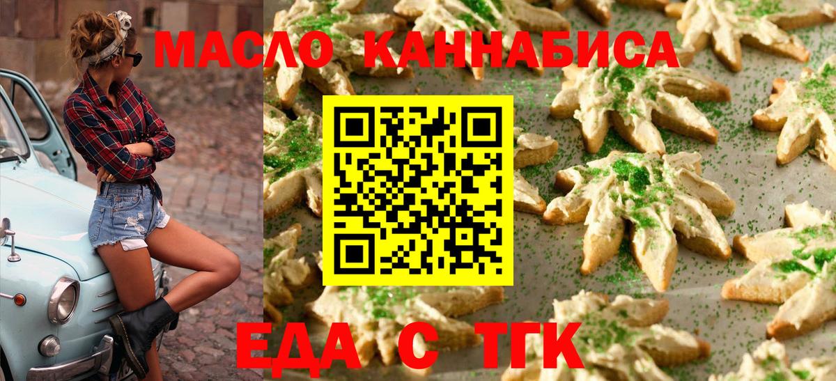 Canna-Cookies марихуана  Вход с VPN  Курган 
