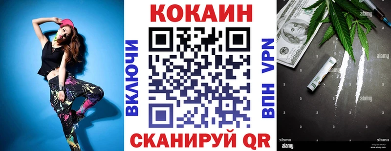 МЕГА зеркало Курган Кокаин FishScale