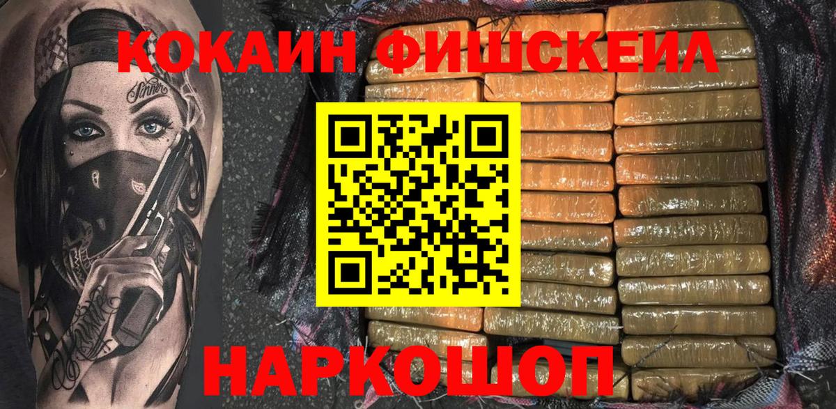 Курган  Кокаин VHQ  Кокаин  Вход с VPN  как найти закладки  COCAIN 97% 