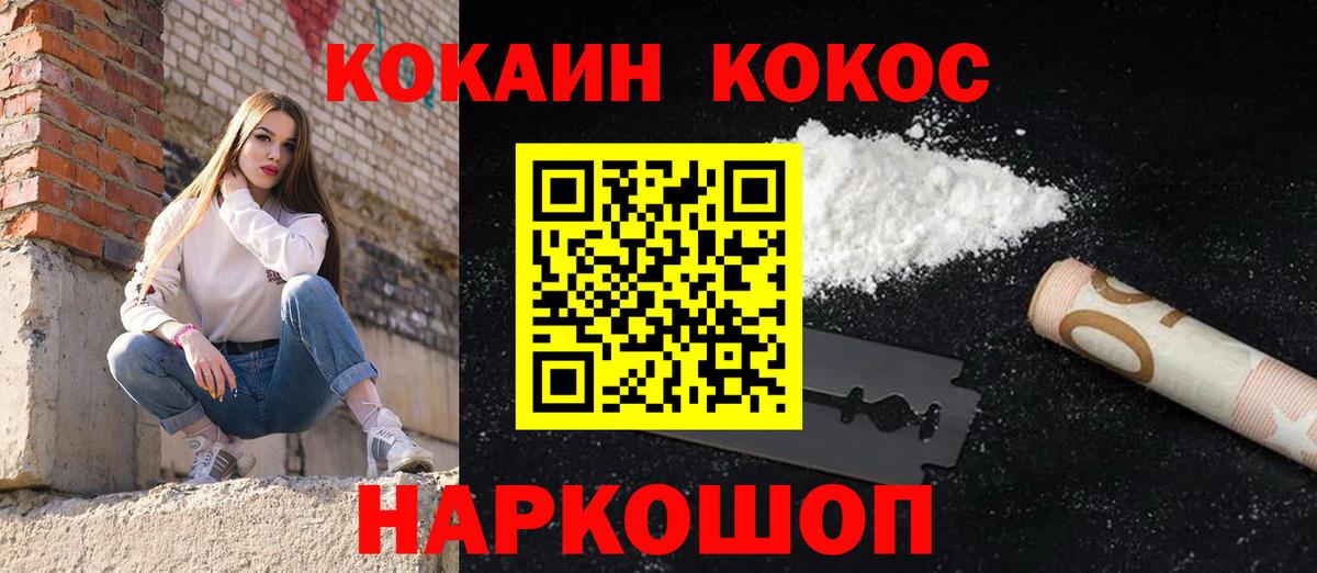 COCAIN 99% Курган