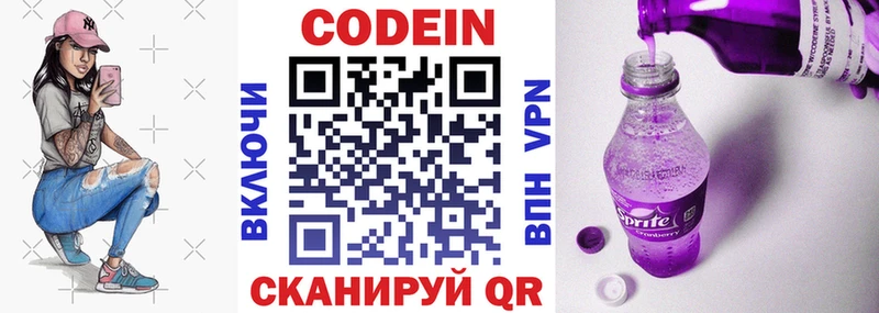 kraken онион  Курган  Кодеиновый сироп Lean Purple Drank 