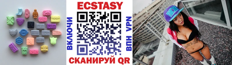 Экстази 99%  Курган 