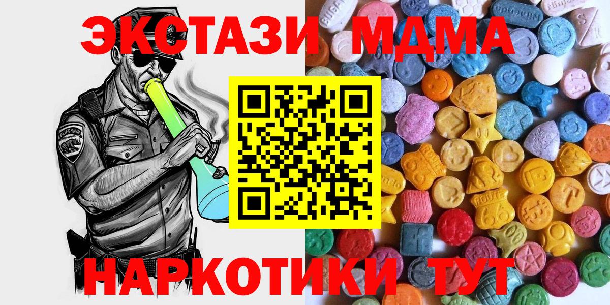 Ecstasy диски Курган