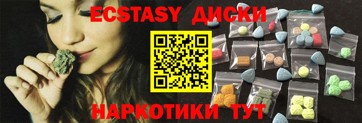 Ecstasy  Вход с VPN  Экстази mix  Курган  Ecstasy 99% 