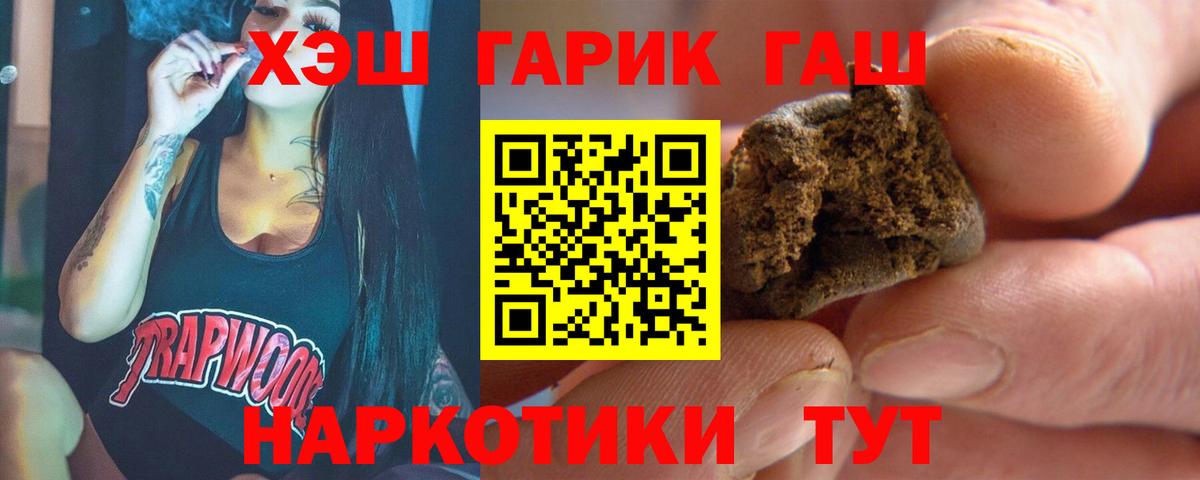 Гашиш Cannabis Курган