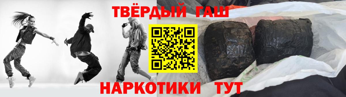 Курган  ГАШИШ  сколько стоит  ГАШ гарик  Вход с VPN 