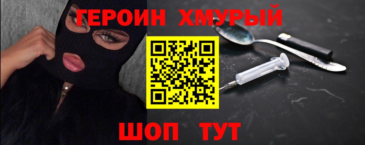 Курган  Героин Афган  Вход с VPN 