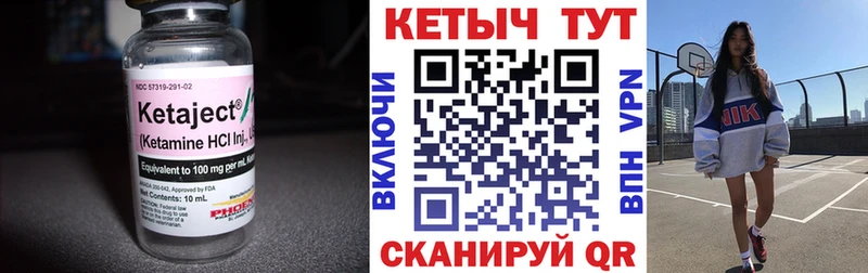 Кетамин ketamine  Курган 