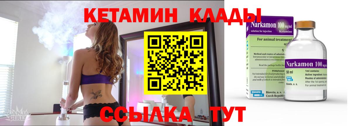 Курган  Кетамин VHQ  shop телеграм  Вход с VPN 