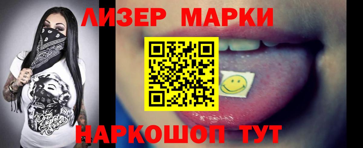 ЛСД экстази кислота    маркетплейс  Курган  Вход с VPN  LSD-25 экстази ecstasy 
