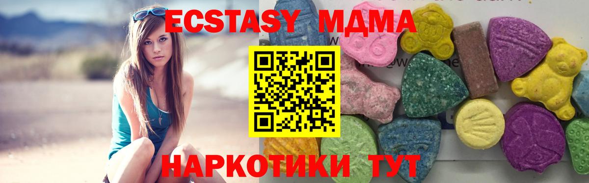МДМА молли  МДМА  MDMA crystal  Курган  Вход с VPN 