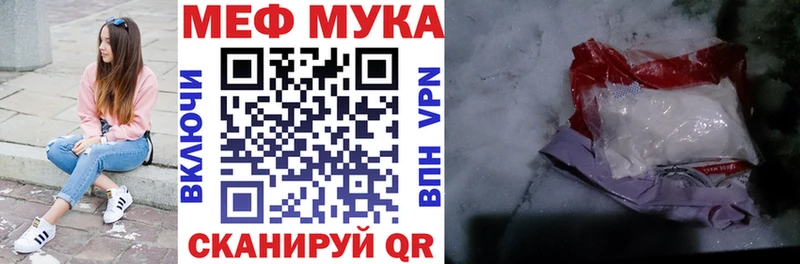 Мефедрон мяу мяу  MEGA маркетплейс  Курган 