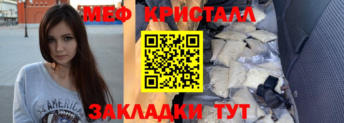 МЕФ  МЯУ-МЯУ мяу мяу  Вход с VPN  Курган 