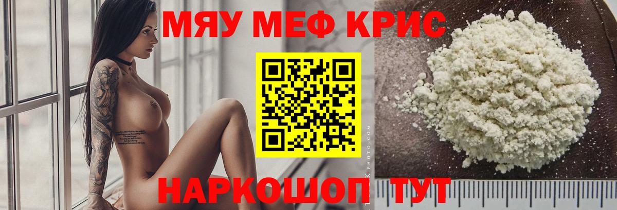 МЕФ  Курган
