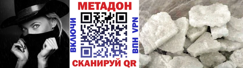 Метадон белоснежный hydra маркетплейс Курган