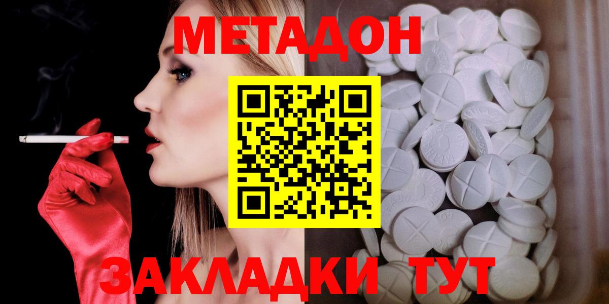 Метадон мёд  Вход с VPN  МЕТАДОН мёд  Курган 