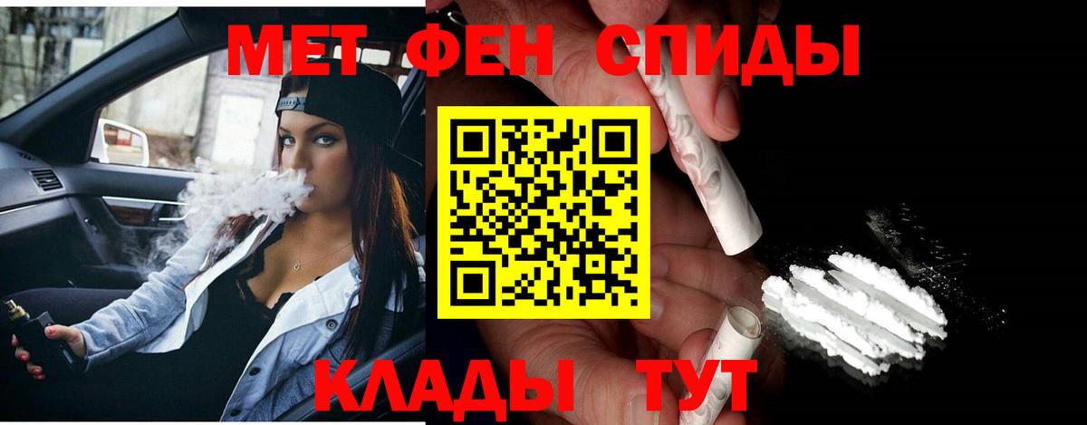 МЕТАМФЕТАМИН винт  Вход с VPN  МЕТАМФЕТАМИН винт  Курган 