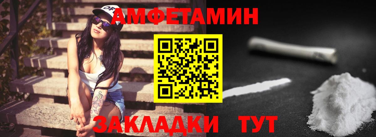 Первитин Methamphetamine Курган