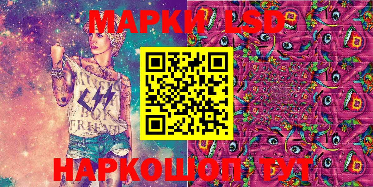 Наркотические марки 1,5мг Курган