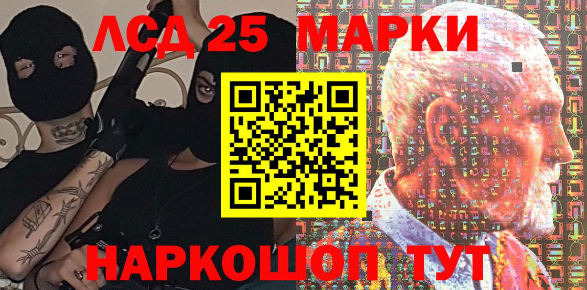 Марки NBOMe 1500мкг  Вход с VPN  цены наркотик  Курган  Марки NBOMe 