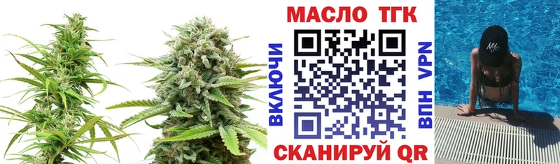 цены наркотик  Курган  Дистиллят ТГК THC oil 