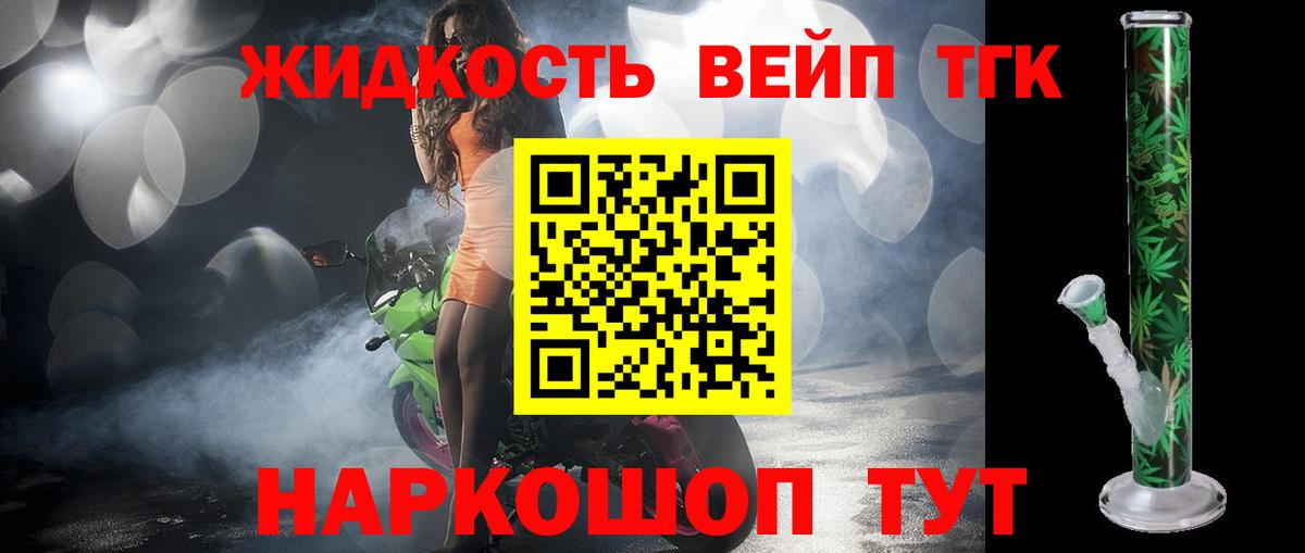 ТГК гашишное масло Курган