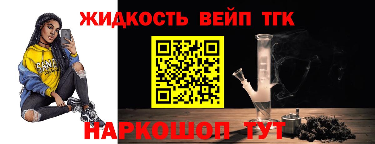 Дистиллят ТГК жижа  Вход с VPN  дарнет шоп  ТГК THC oil  Курган 
